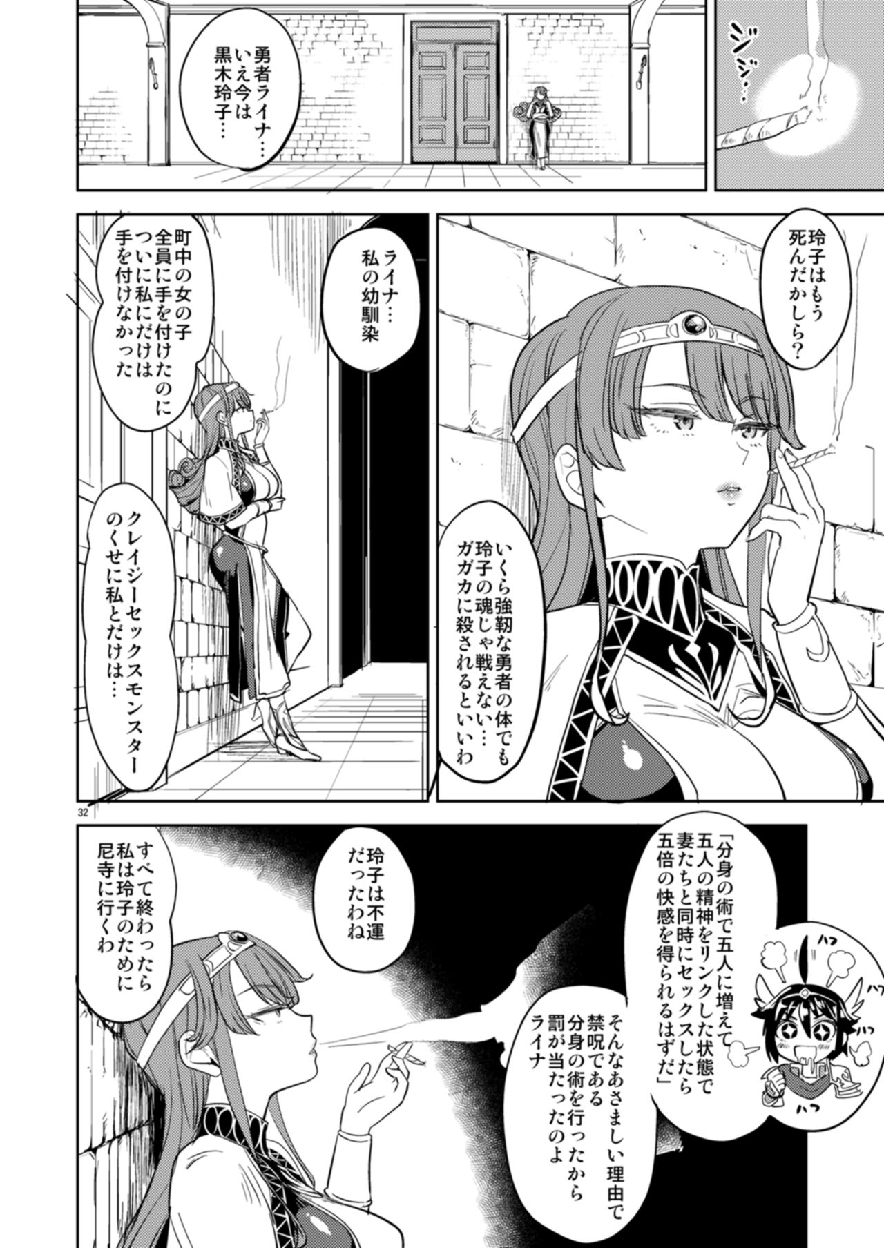[ネダオレ (あやね)] 女勇者に転生したら魔族の妻が5人もいるらしい [DL版]