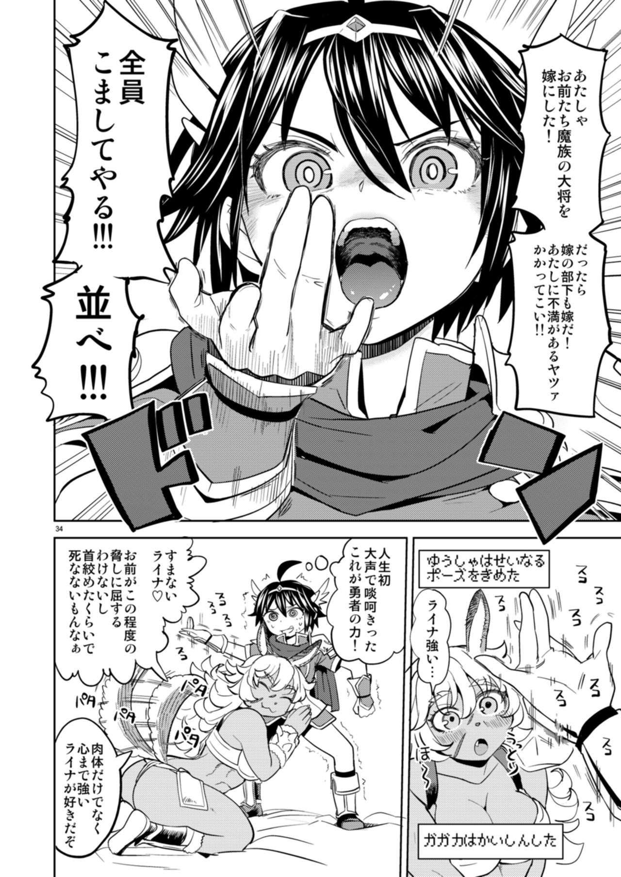 [ネダオレ (あやね)] 女勇者に転生したら魔族の妻が5人もいるらしい [DL版]