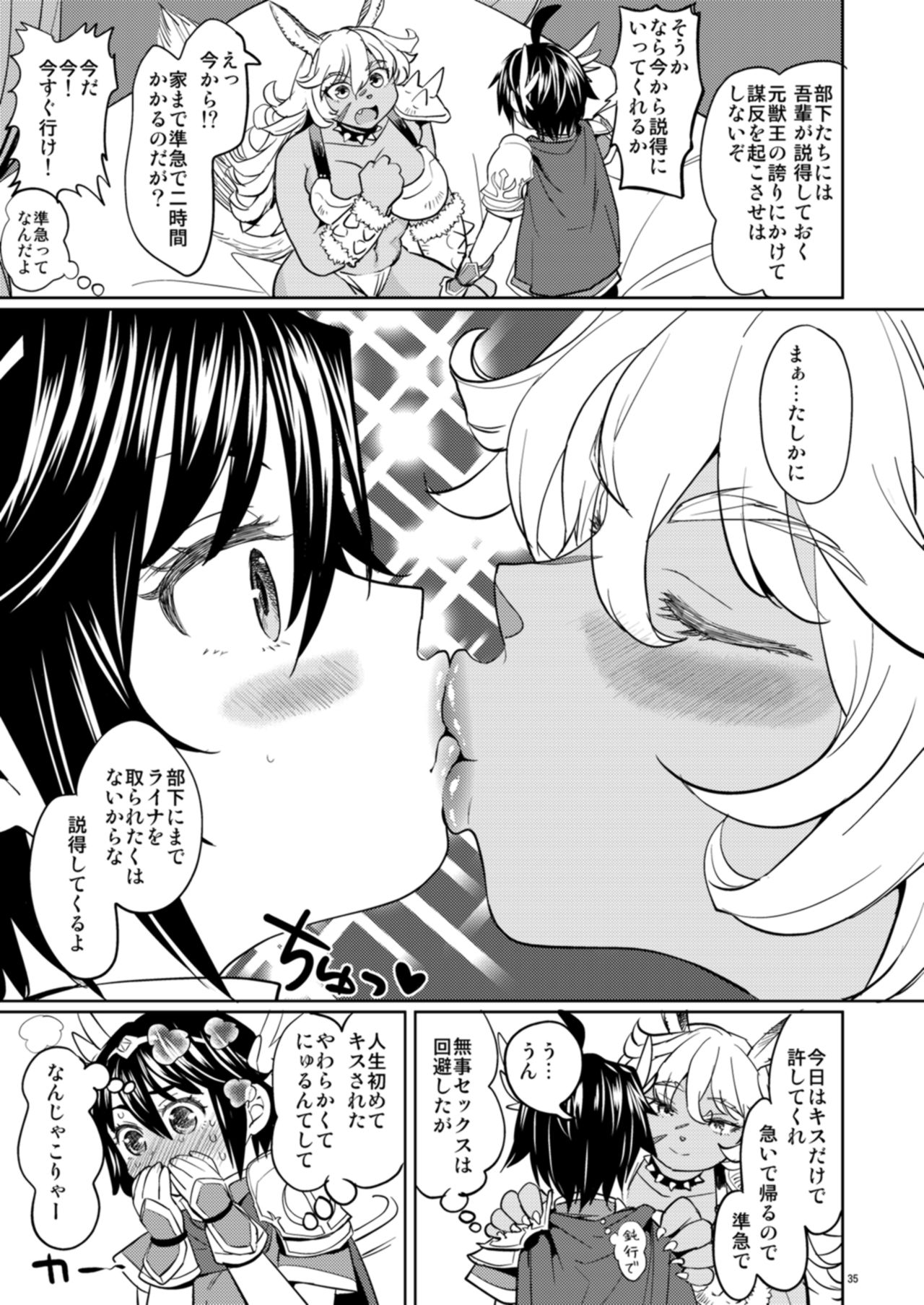 [ネダオレ (あやね)] 女勇者に転生したら魔族の妻が5人もいるらしい [DL版]