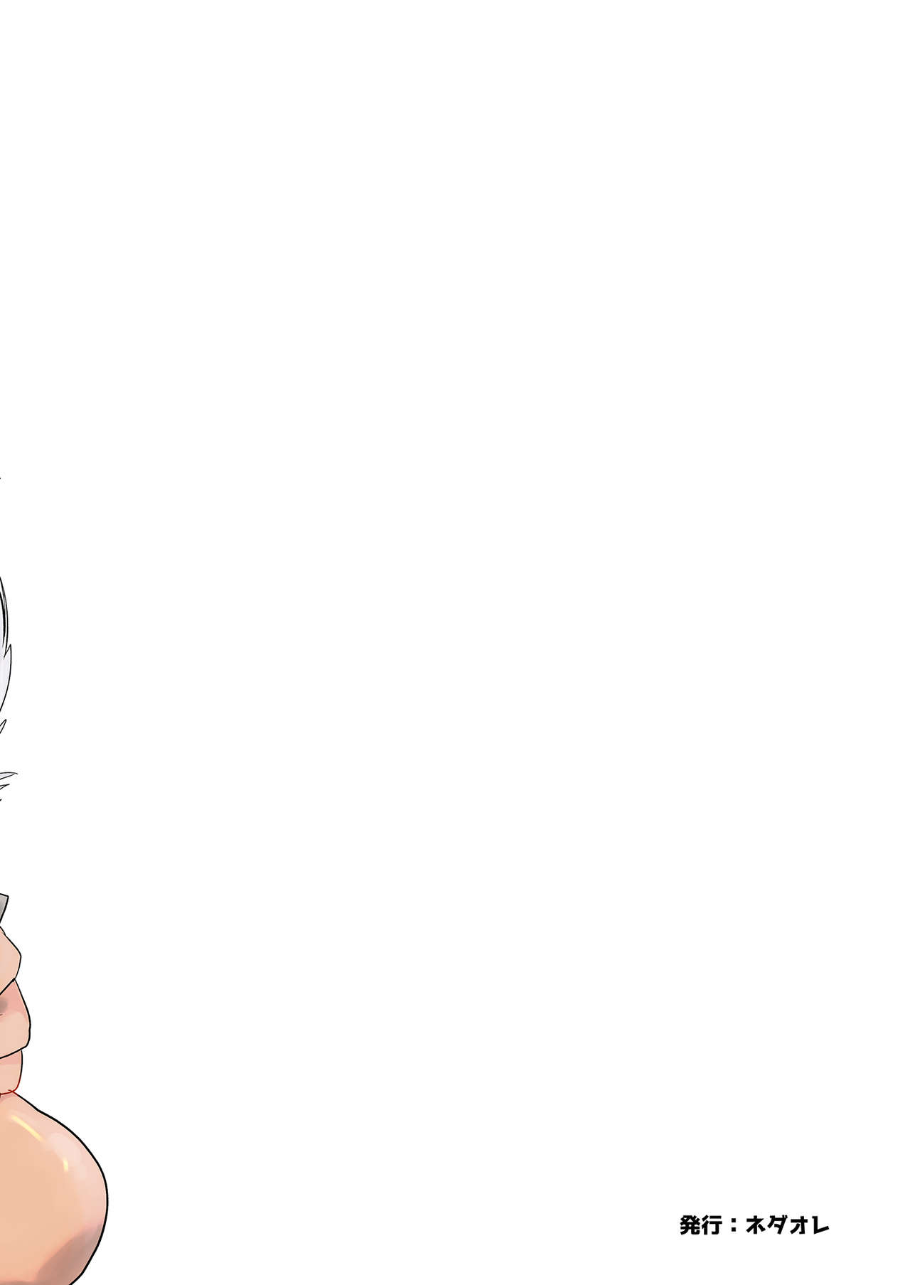 [ネダオレ (あやね)] 女勇者に転生したら魔族の妻が5人もいるらしい [DL版]