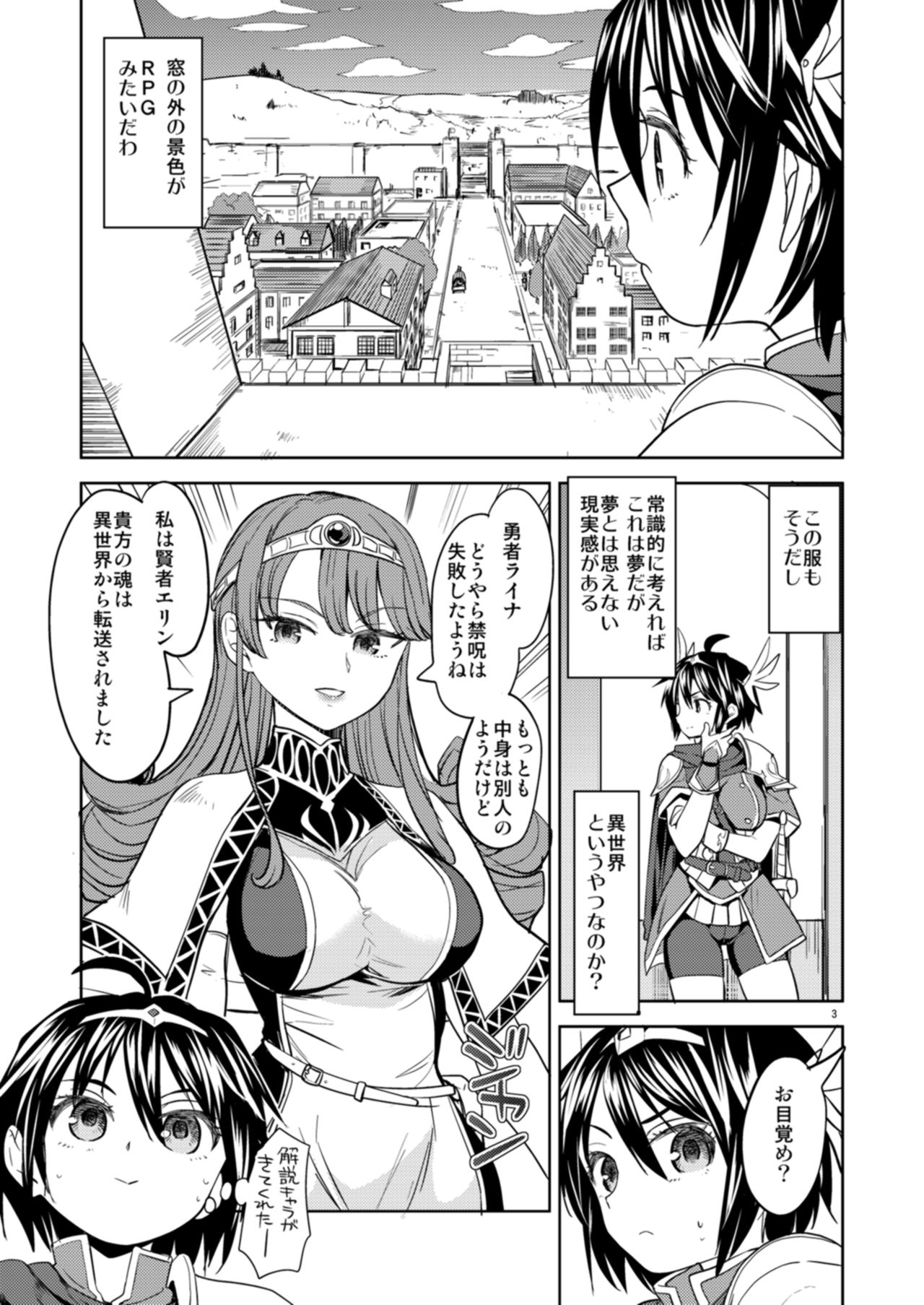 [ネダオレ (あやね)] 女勇者に転生したら魔族の妻が5人もいるらしい [DL版]