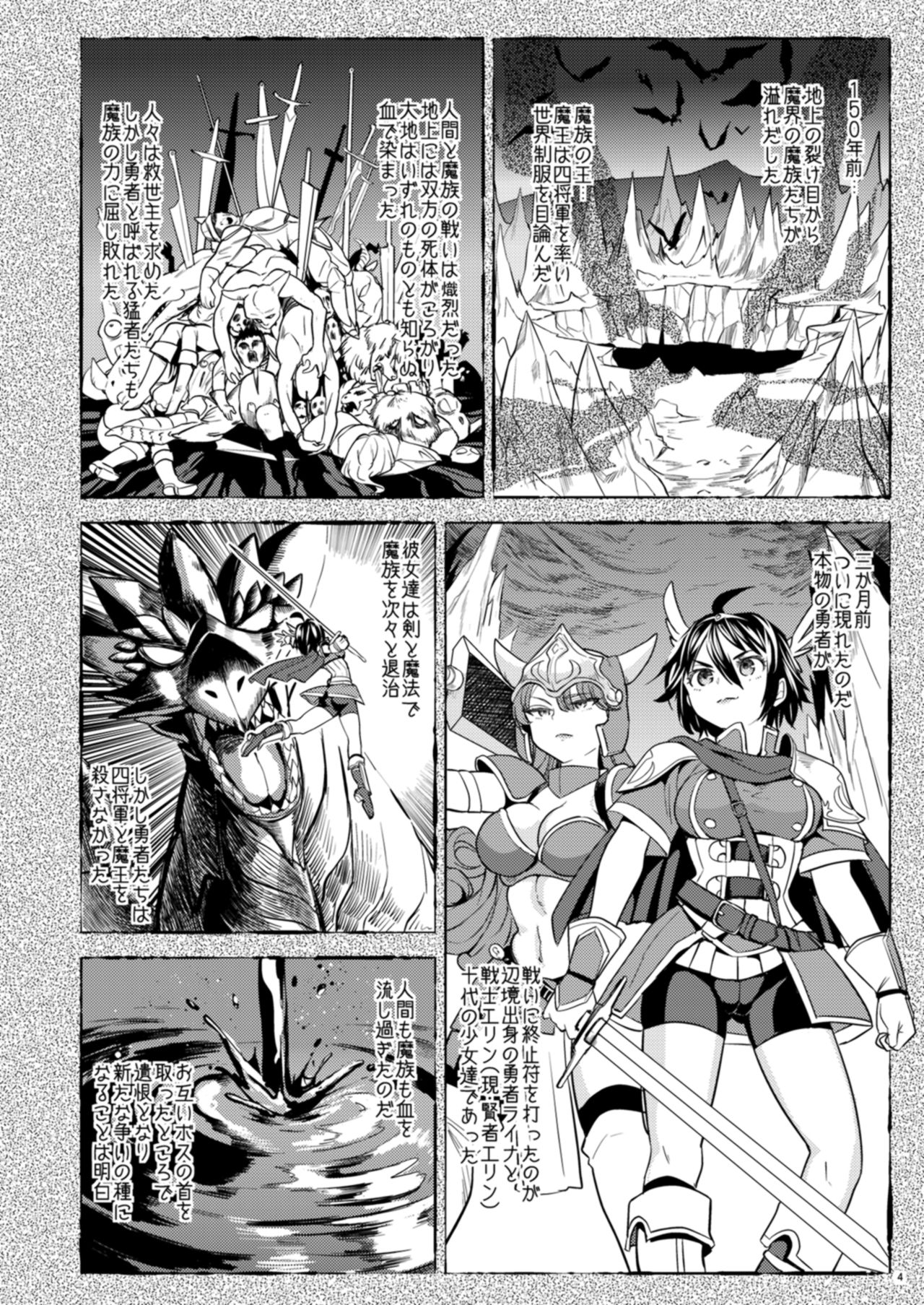 [ネダオレ (あやね)] 女勇者に転生したら魔族の妻が5人もいるらしい [DL版]
