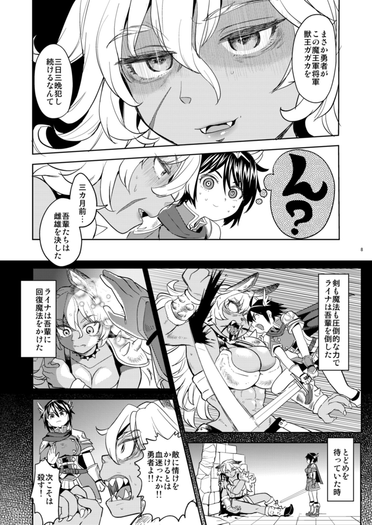 [ネダオレ (あやね)] 女勇者に転生したら魔族の妻が5人もいるらしい [DL版]