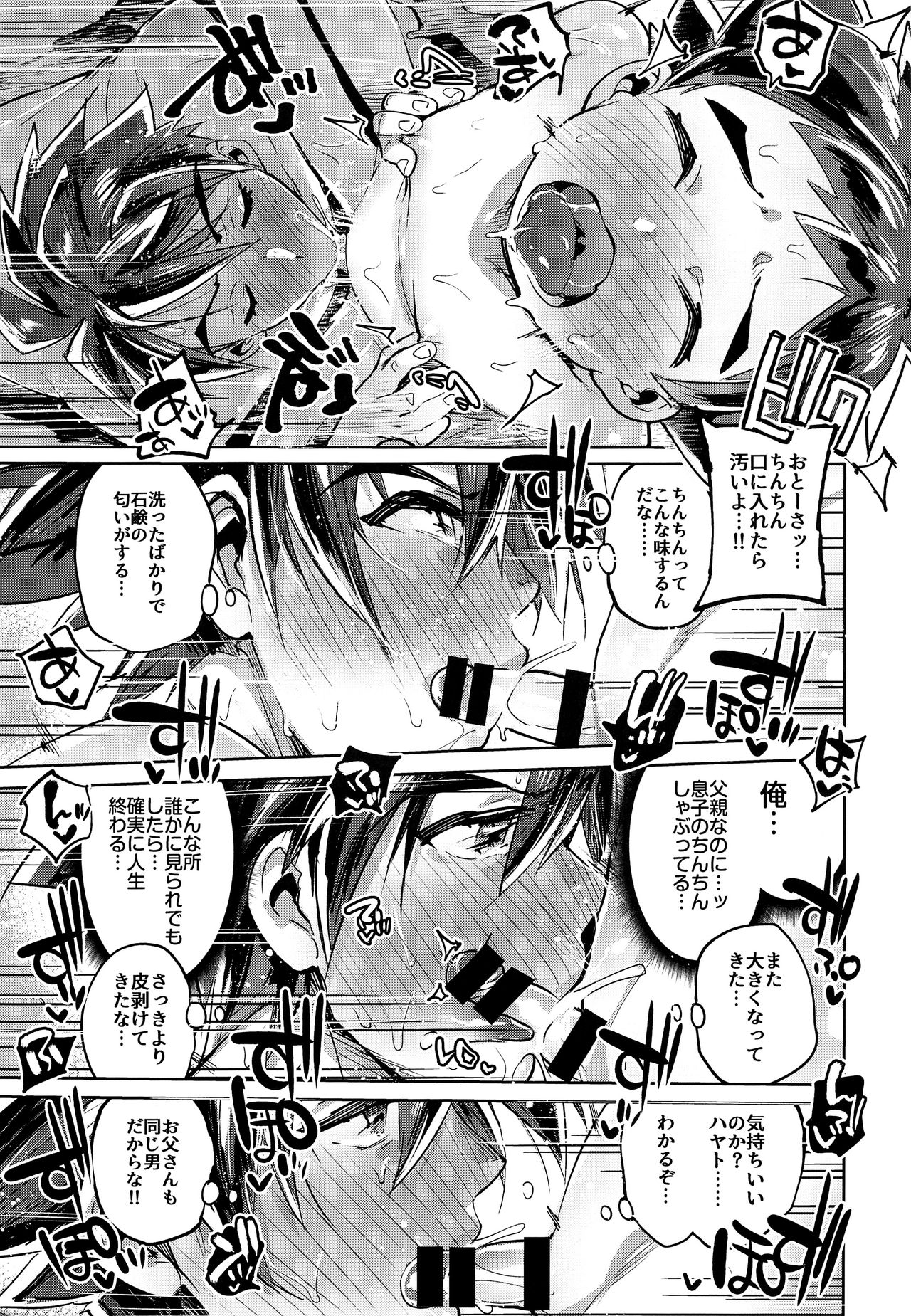 【ひぼん（板見）】やばすぎるおやこ（新幹線変形ロボ）
