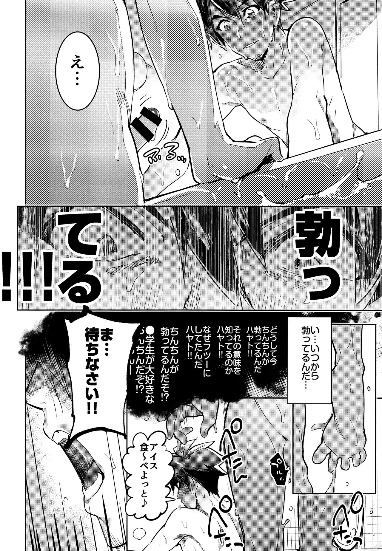 【ひぼん（板見）】やばすぎるおやこ（新幹線変形ロボ）