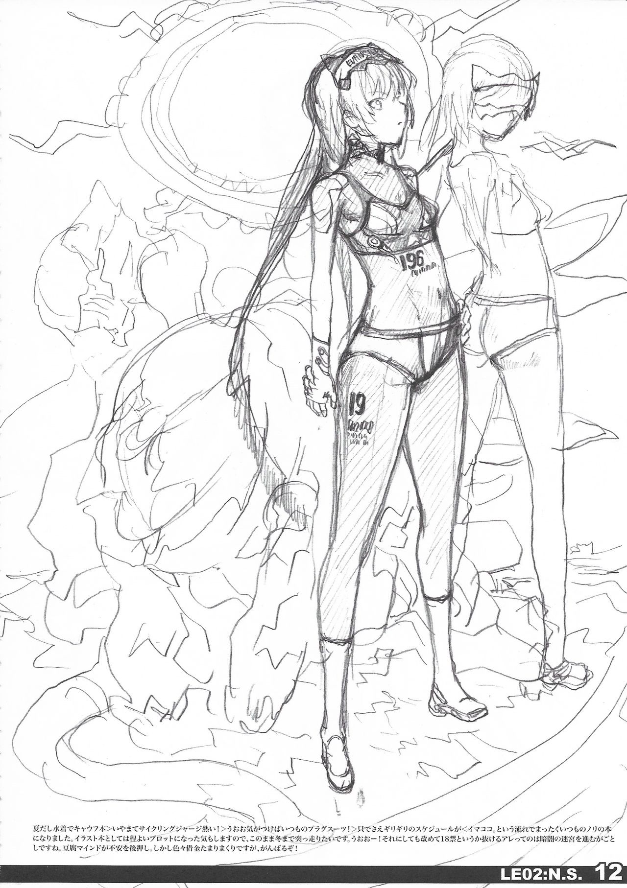 (C80) [YELLOW TAG (白亜右月)] LE02:NAVIGATOR SCRIPT