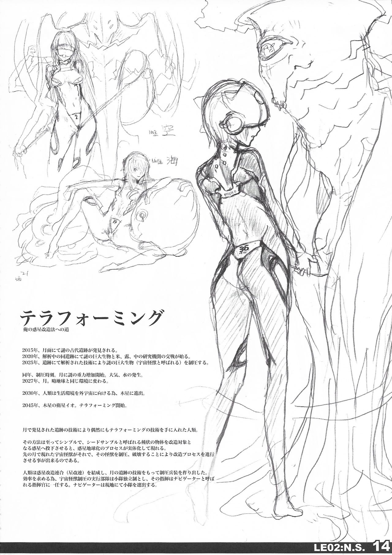 (C80) [YELLOW TAG (白亜右月)] LE02:NAVIGATOR SCRIPT