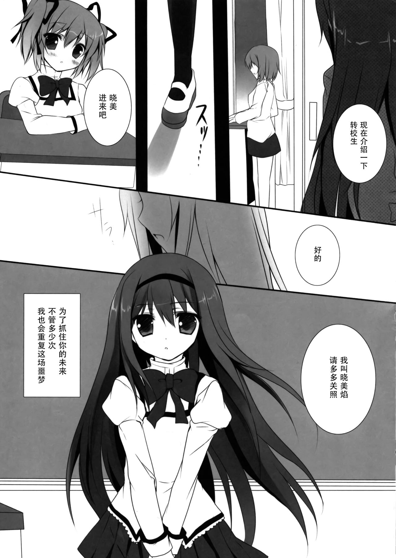 (みみけっと26) [Come Through (あづみ一樹)] Secret Service (妖狐×僕SS) [中国翻訳]