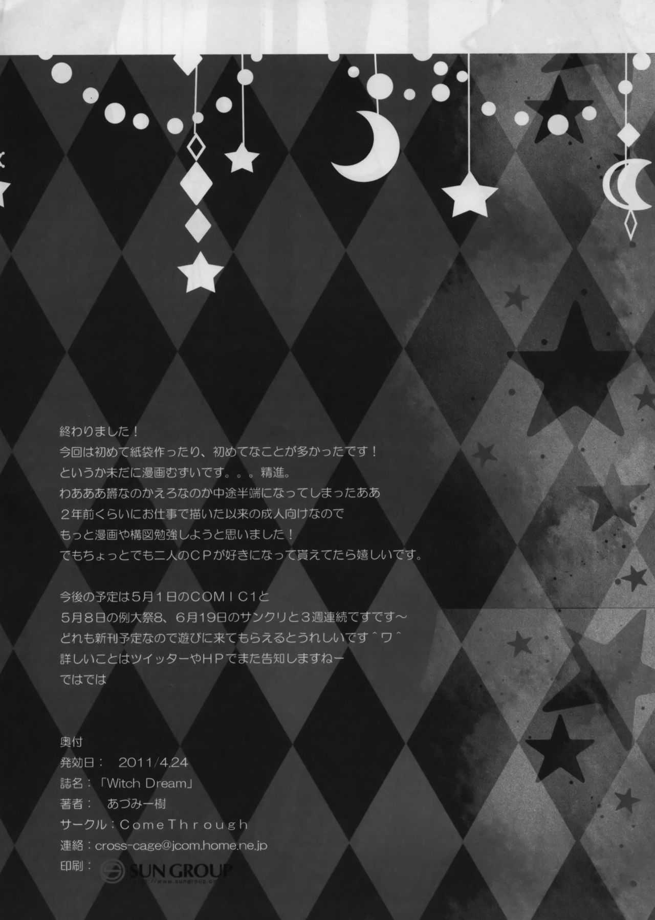 (みみけっと26) [Come Through (あづみ一樹)] Secret Service (妖狐×僕SS) [中国翻訳]