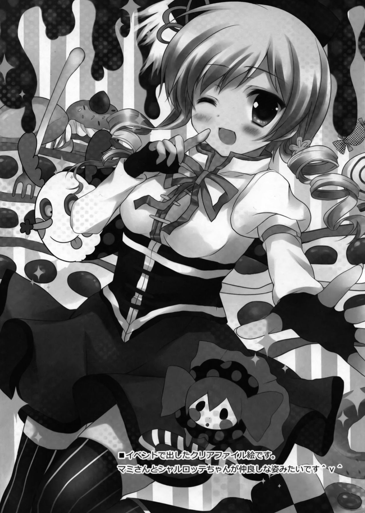 (みみけっと26) [Come Through (あづみ一樹)] Secret Service (妖狐×僕SS) [中国翻訳]