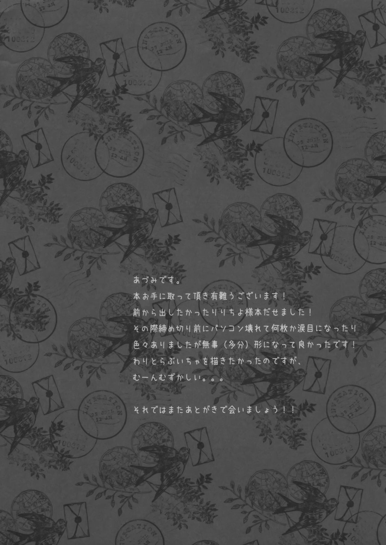 (みみけっと26) [Come Through (あづみ一樹)] Secret Service (妖狐×僕SS) [中国翻訳]