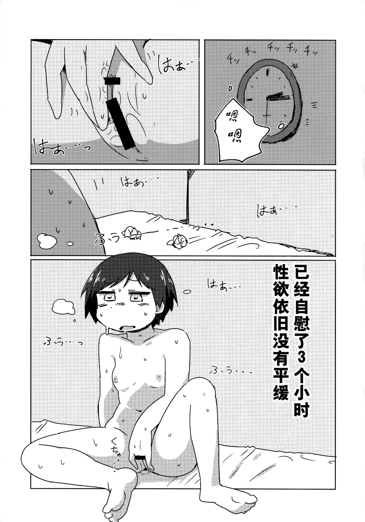 (C92) [おきし団 (おきし)] 私はしていませんが (ゆゆ式) [中国翻訳]