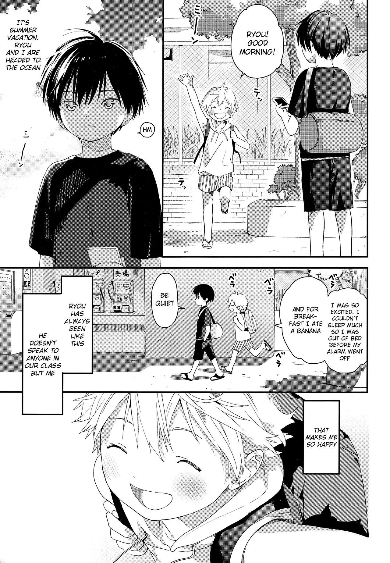 (C94) [Sサイズ (しなちく)] コイスルサマーバケーション [英訳]