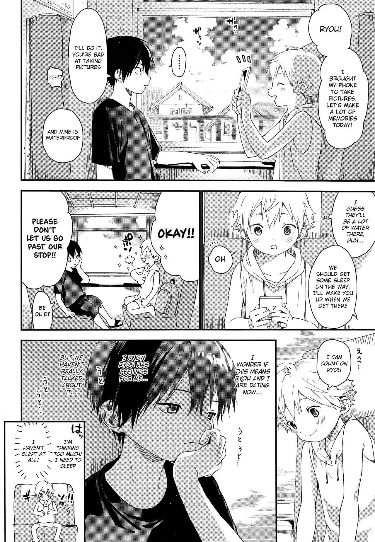 (C94) [Sサイズ (しなちく)] コイスルサマーバケーション [英訳]