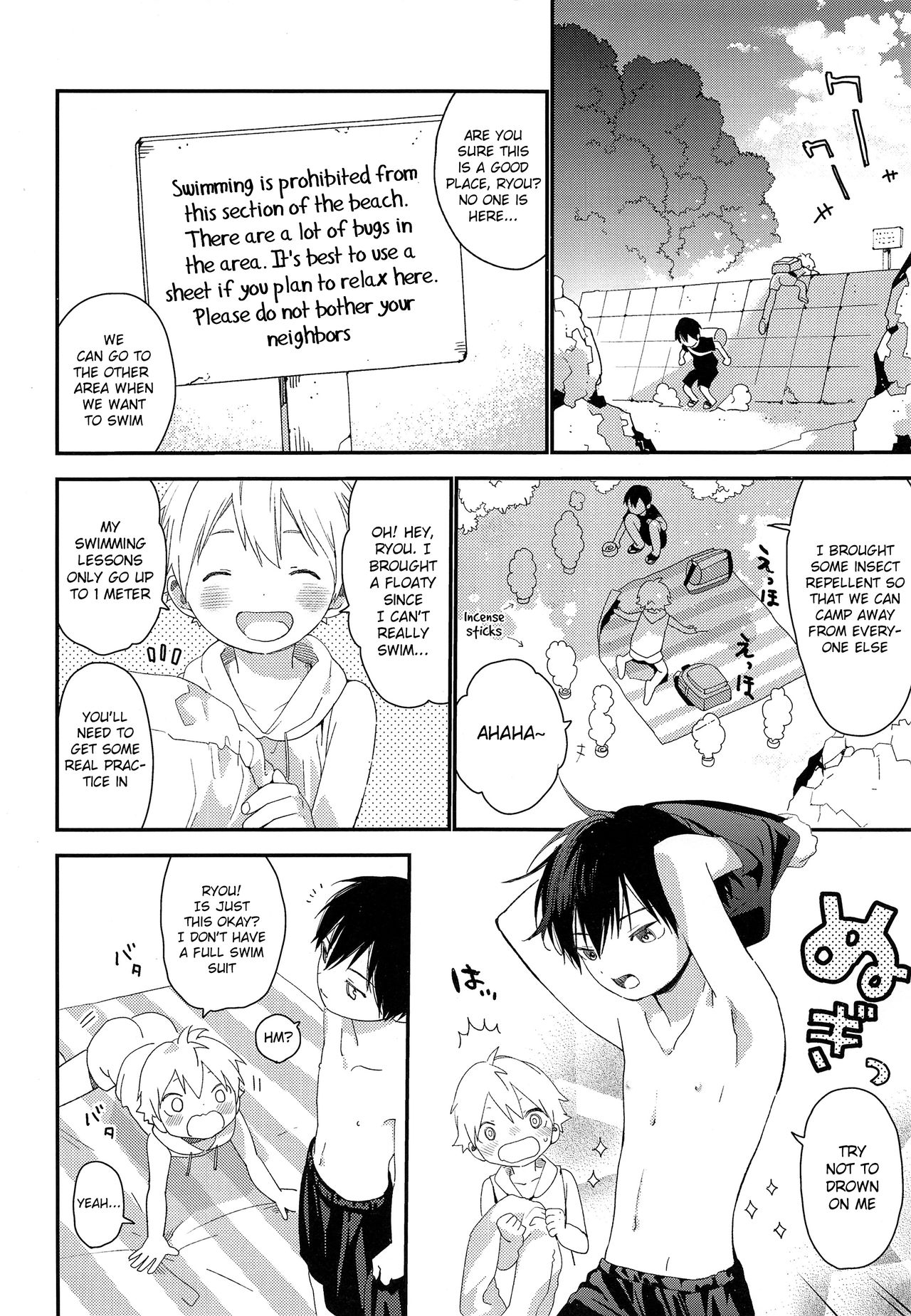 (C94) [Sサイズ (しなちく)] コイスルサマーバケーション [英訳]