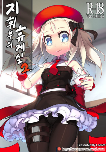 【レオナト】本部ラウンジvol.2(ドールズフロントライン)【英語】 【レオナト】本部ラウンジvol.2(ドールズフロントライン)【英語】