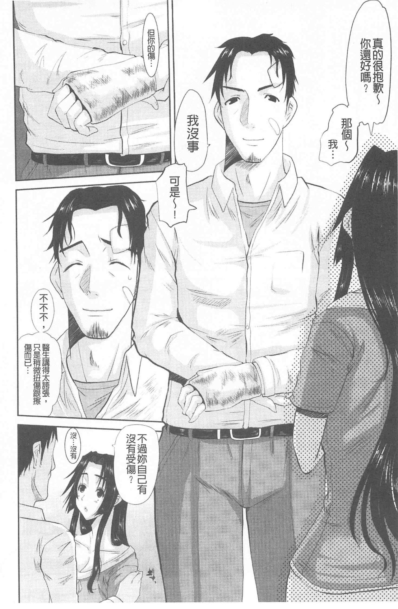 [天誅丸] 人妻ひな子さん [中国翻訳]