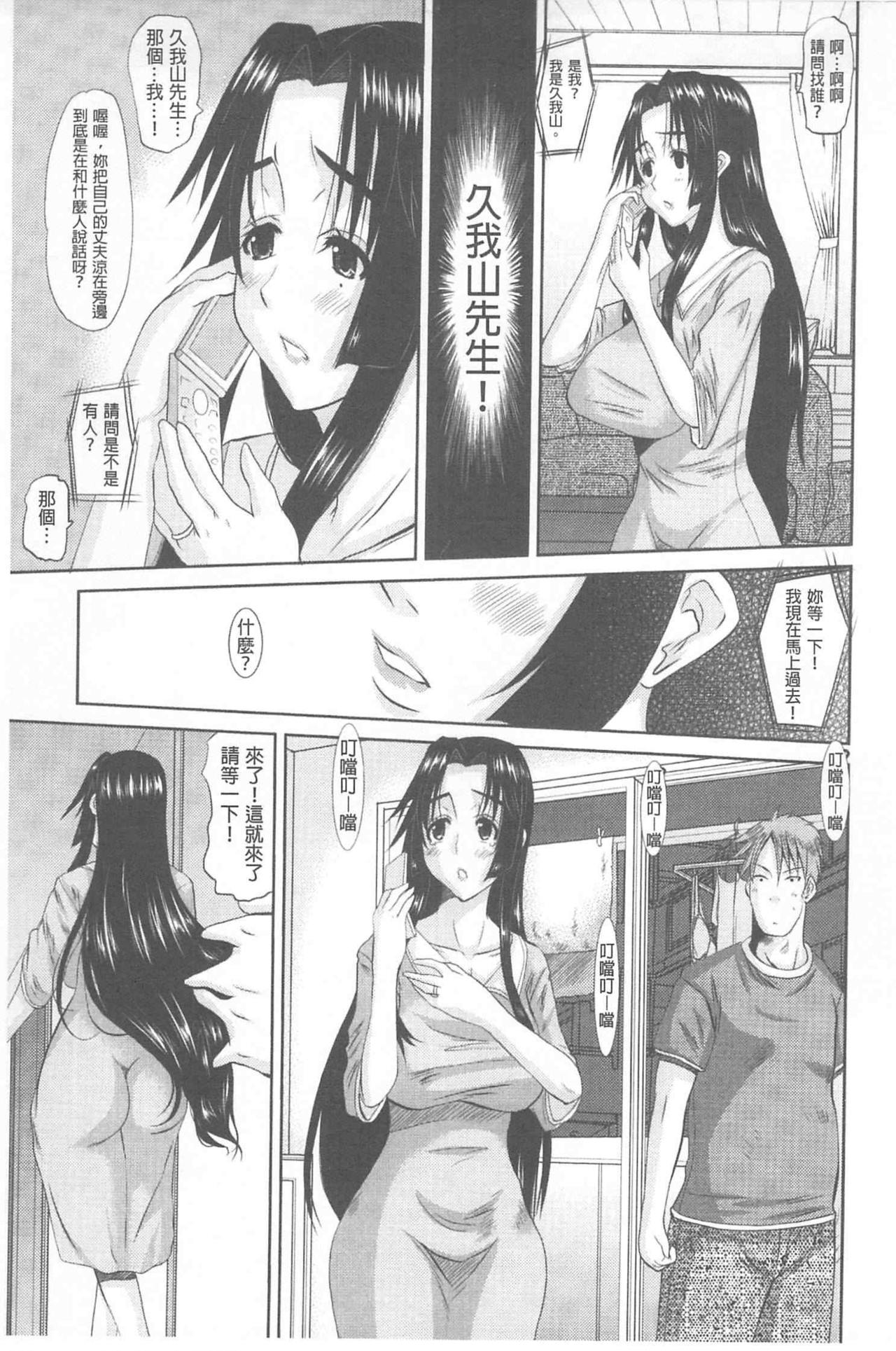 [天誅丸] 人妻ひな子さん [中国翻訳]