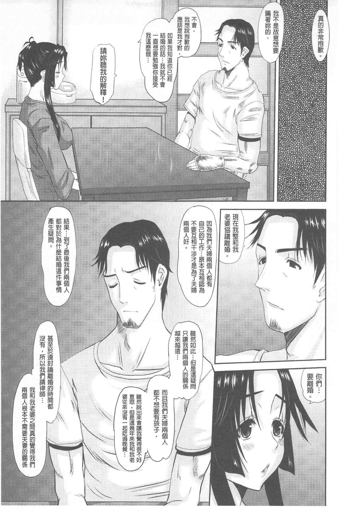 [天誅丸] 人妻ひな子さん [中国翻訳]