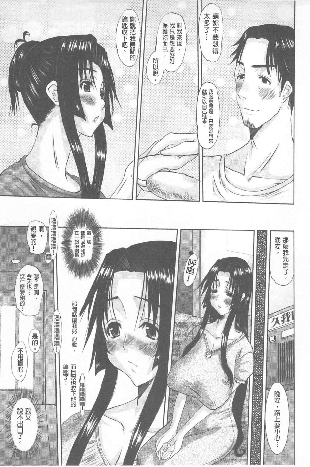 [天誅丸] 人妻ひな子さん [中国翻訳]