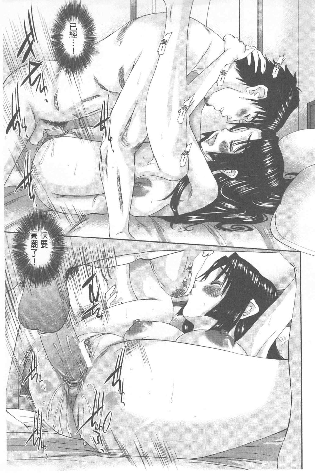 [天誅丸] 人妻ひな子さん [中国翻訳]