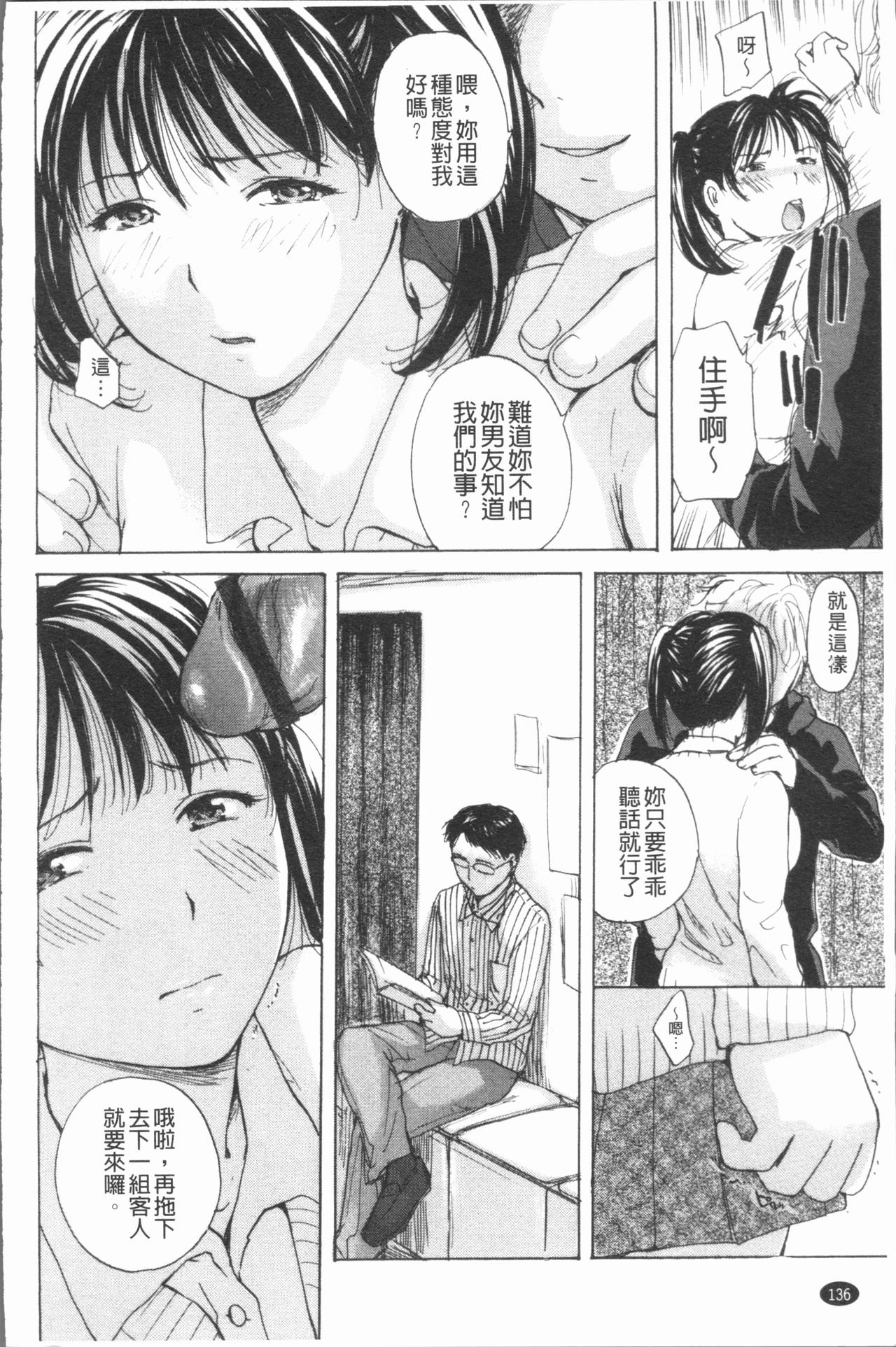 [めいか] 放課後えっち [中国翻訳]