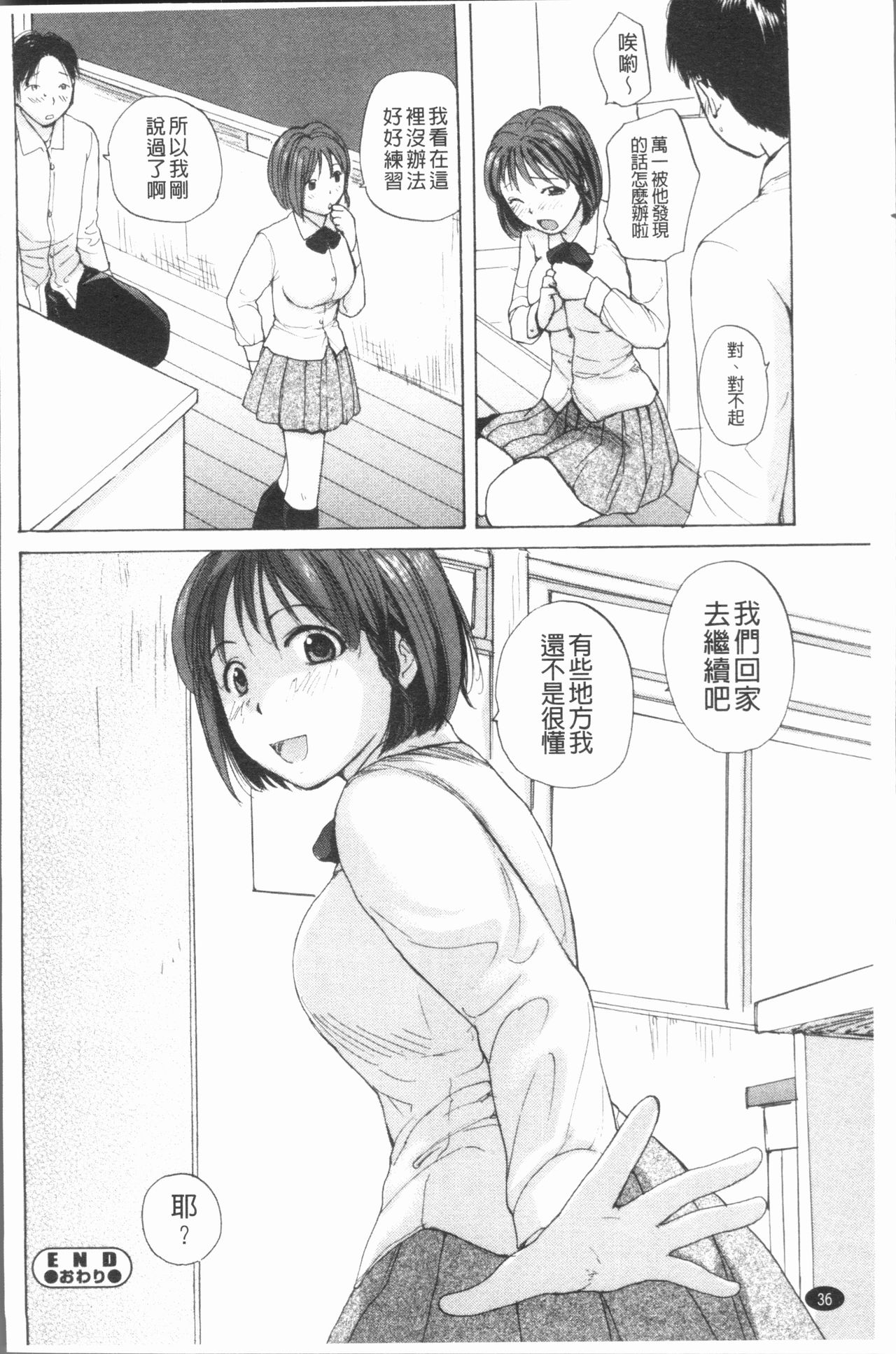 [めいか] 放課後えっち [中国翻訳]