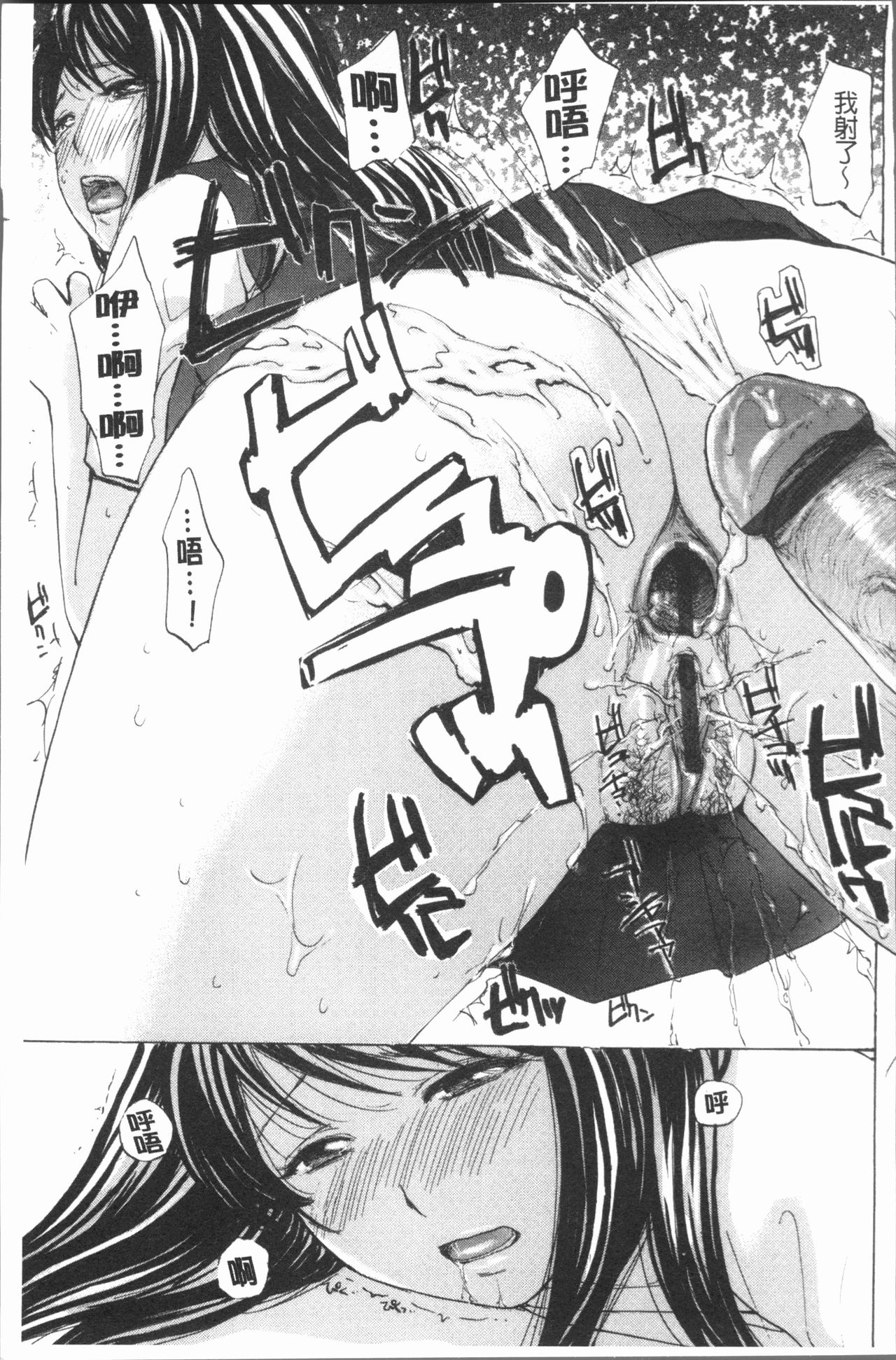 [めいか] 放課後えっち [中国翻訳]