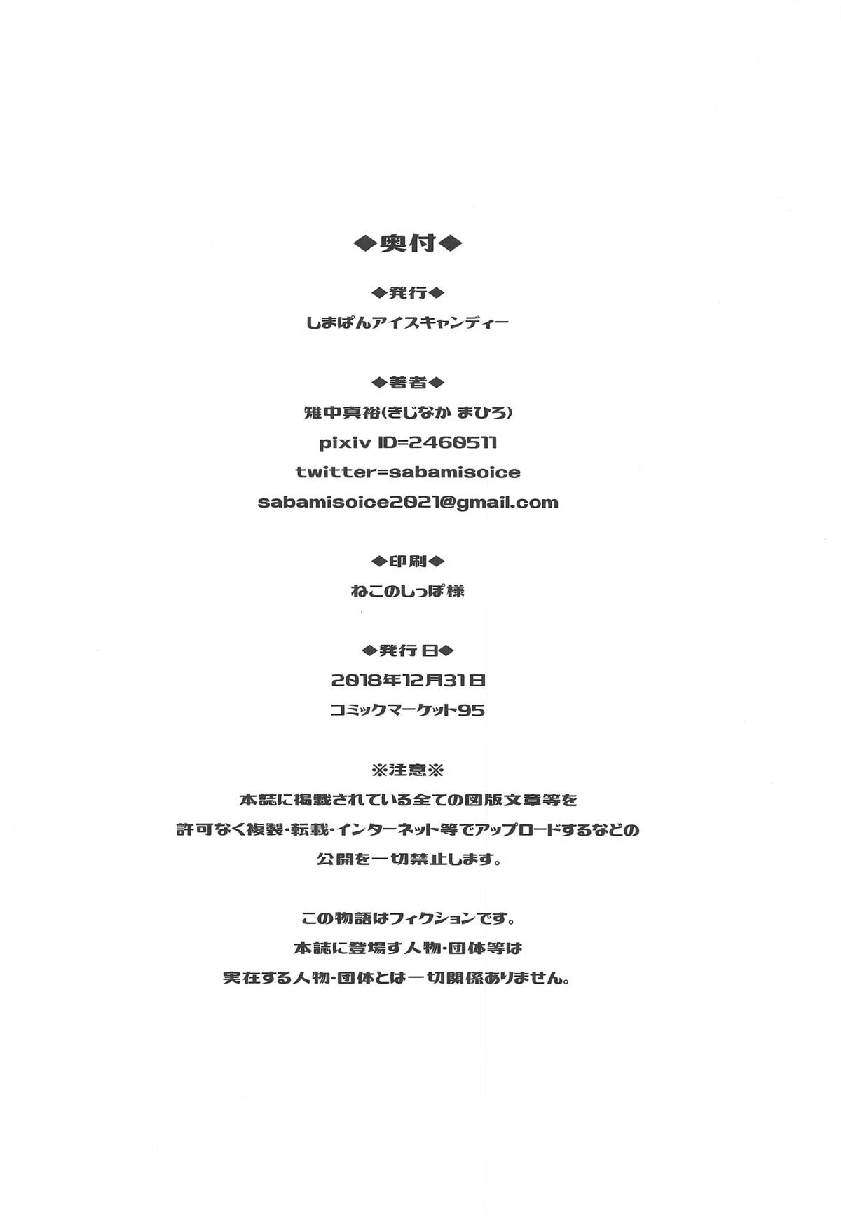 (C95) [しまぱんアイスキャンディー (雉中真裕)] 咲耶と恋鐘をプロデュース (アイドルマスターシャイニーカラーズ)