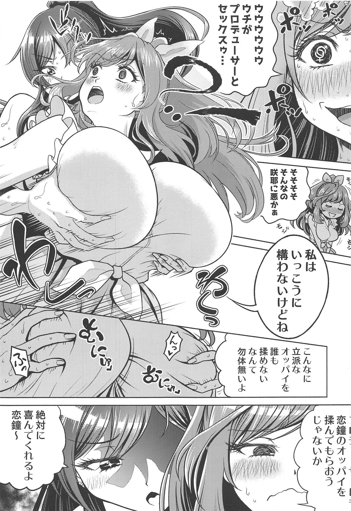 (C95) [しまぱんアイスキャンディー (雉中真裕)] 咲耶と恋鐘をプロデュース (アイドルマスターシャイニーカラーズ)