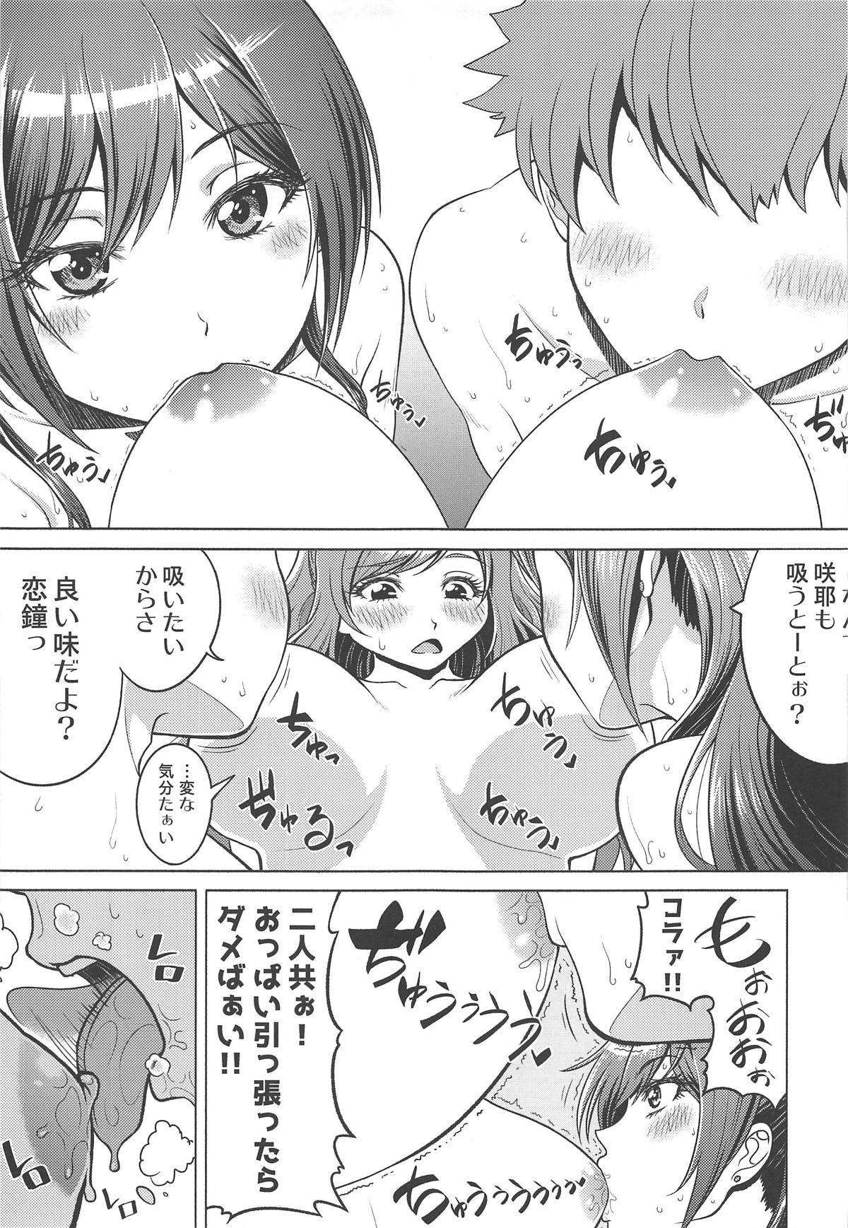 (C95) [しまぱんアイスキャンディー (雉中真裕)] 咲耶と恋鐘をプロデュース (アイドルマスターシャイニーカラーズ)