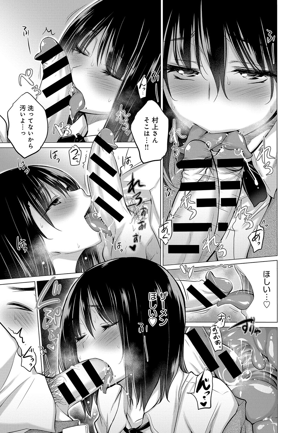 [宮野金太郎] ヒミツの汚仕事 [DL版]