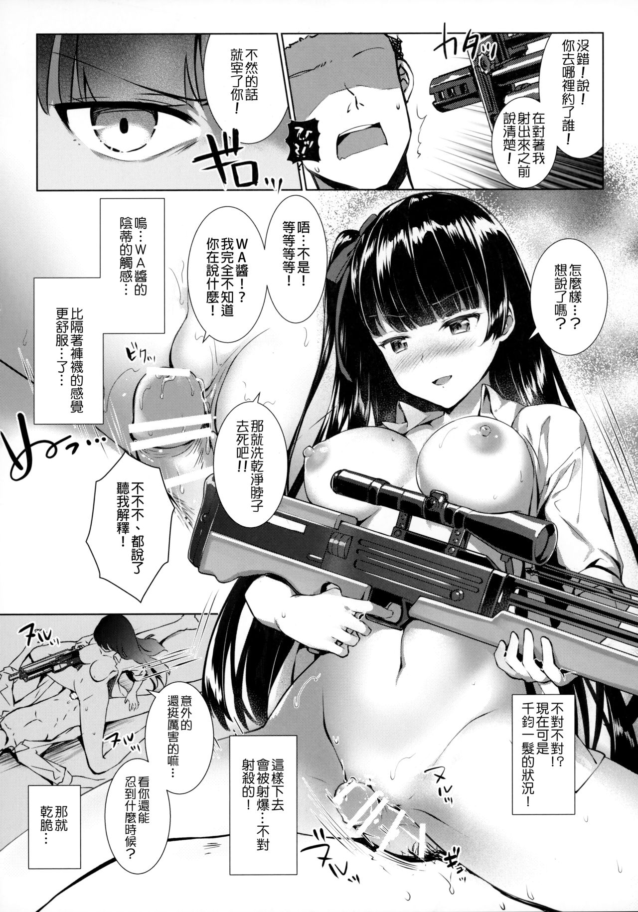 (C95) [REI's ROOM (REI)] 素直な彼女とヘタレ指揮官 (少女前線) [中国翻訳]