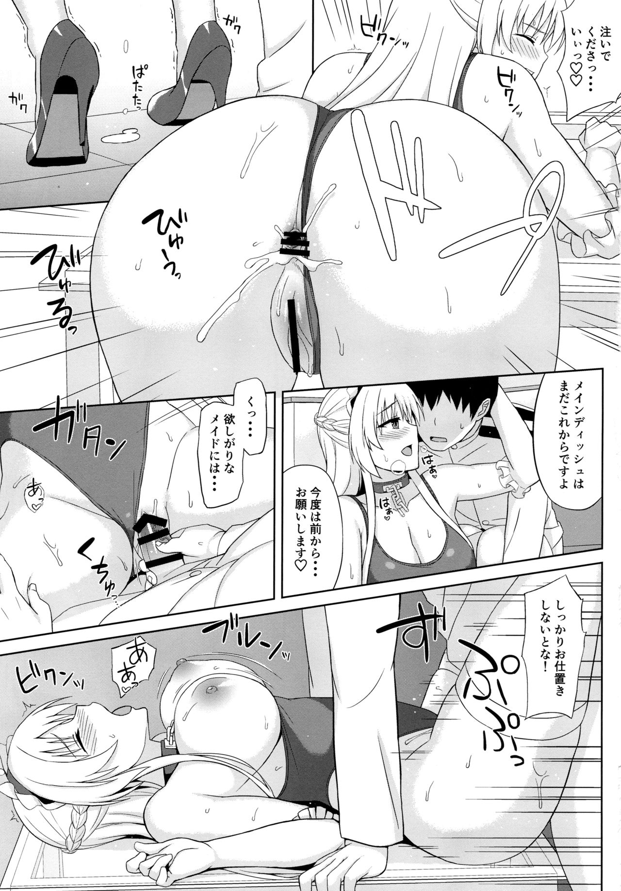 (C95) [夏季のタネ (サマー)] アズレンソープ部 ―ロイヤル編― (アズールレーン)