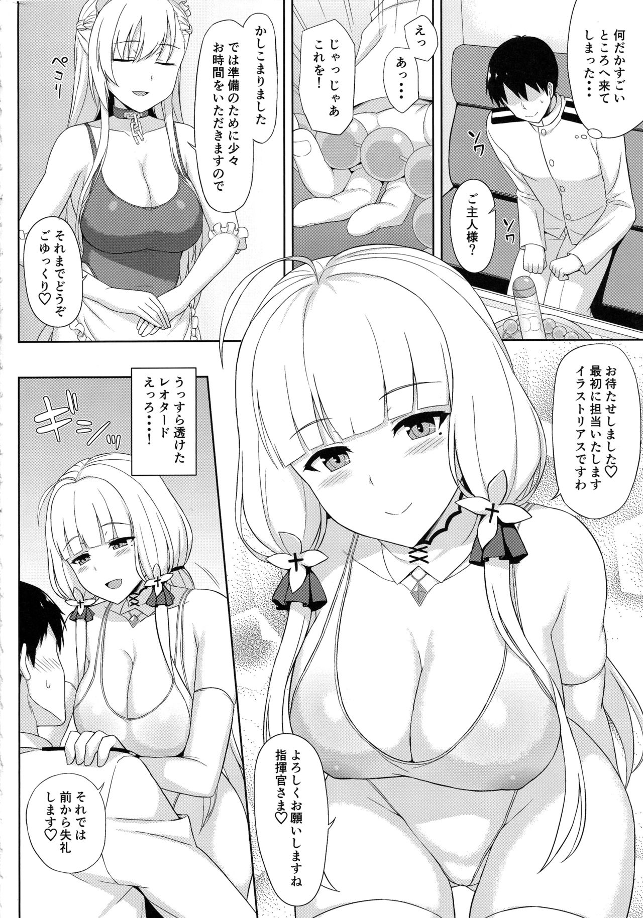 (C95) [夏季のタネ (サマー)] アズレンソープ部 ―ロイヤル編― (アズールレーン)