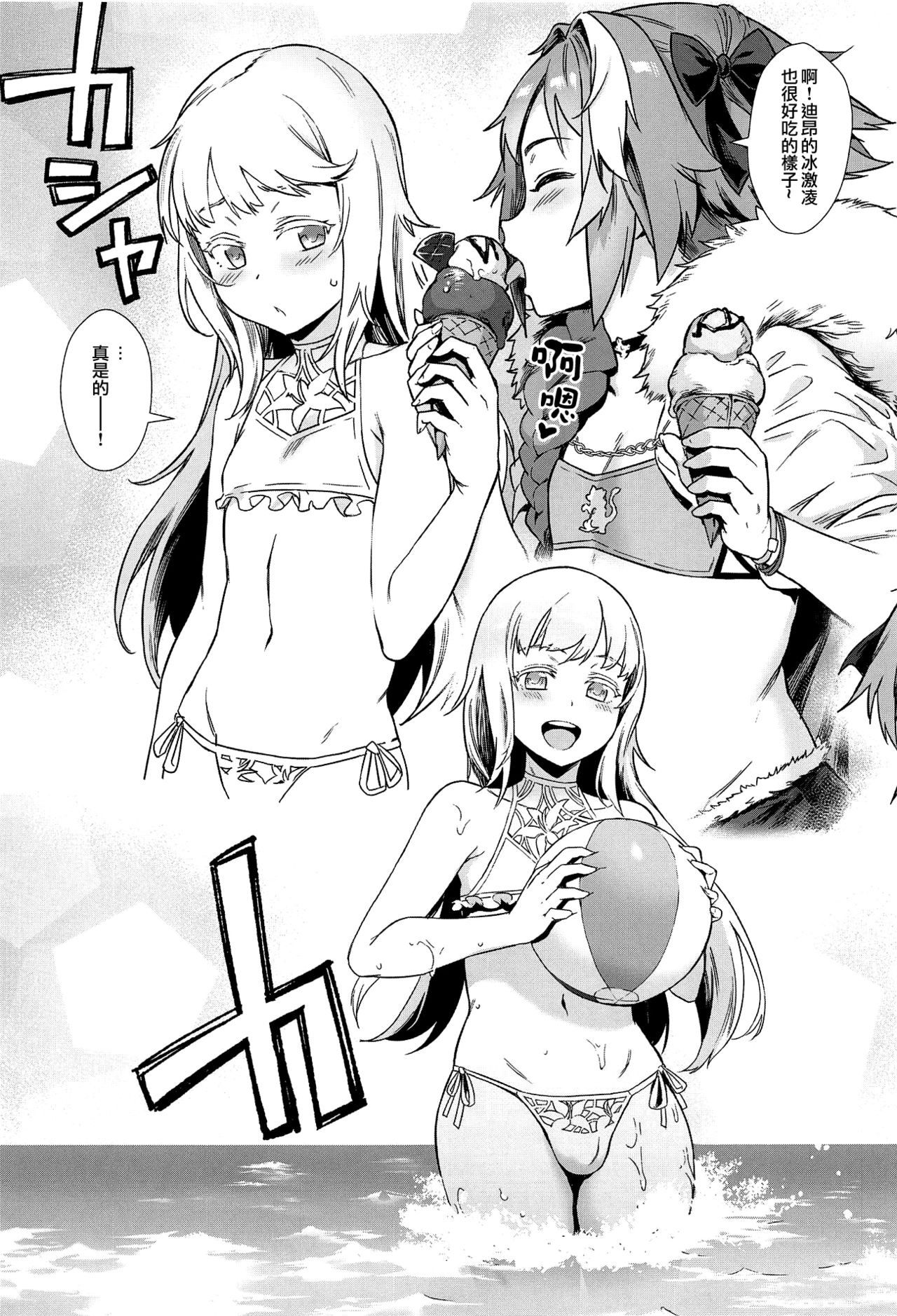 (C95) [淫乱少年 (ジャイロウ)] 闇のサバ★フェス 禁断の楽園にようこそ！ (Fate/Grand Order) [中国翻訳]