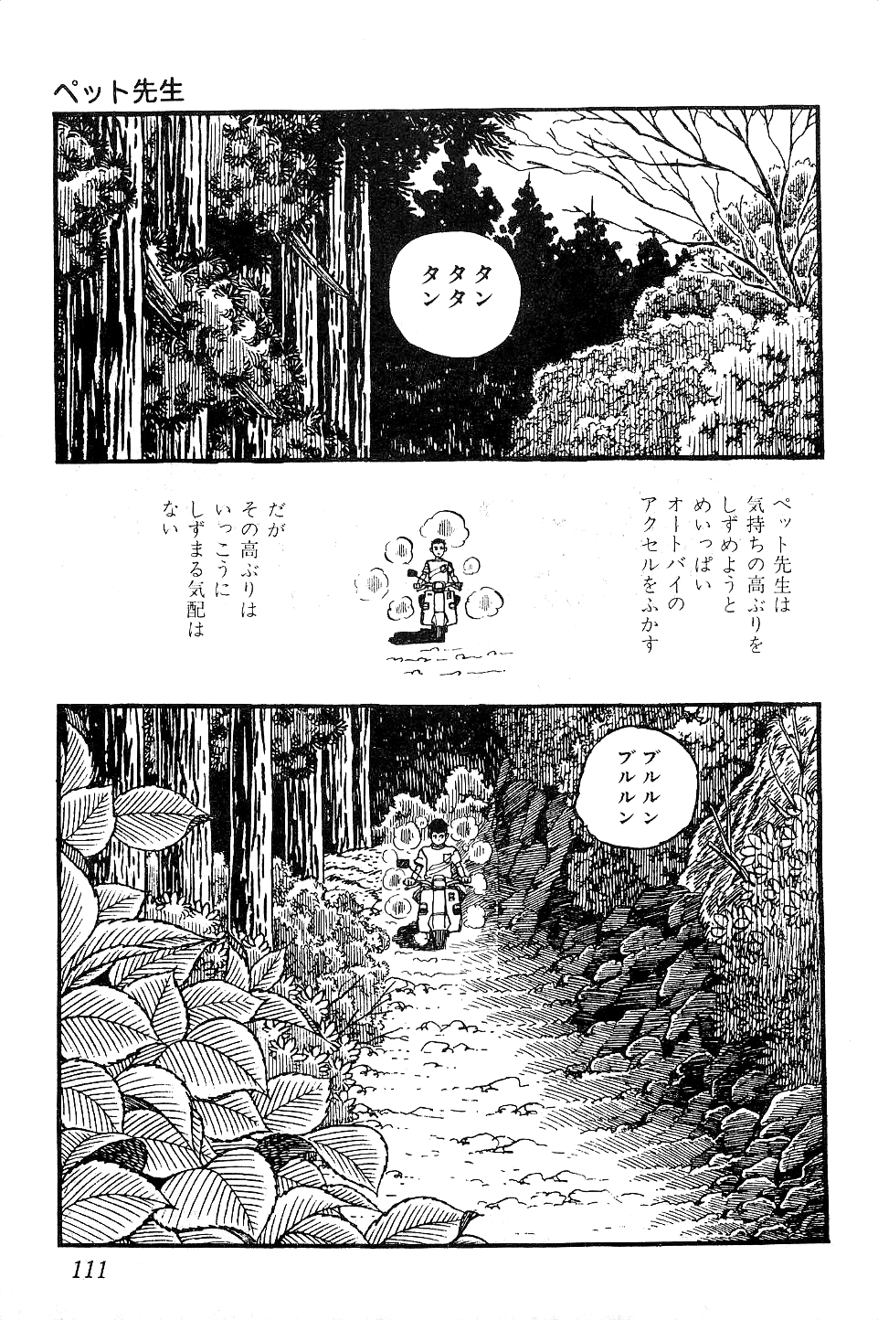 [中野ゆう] 好色 ペット先生