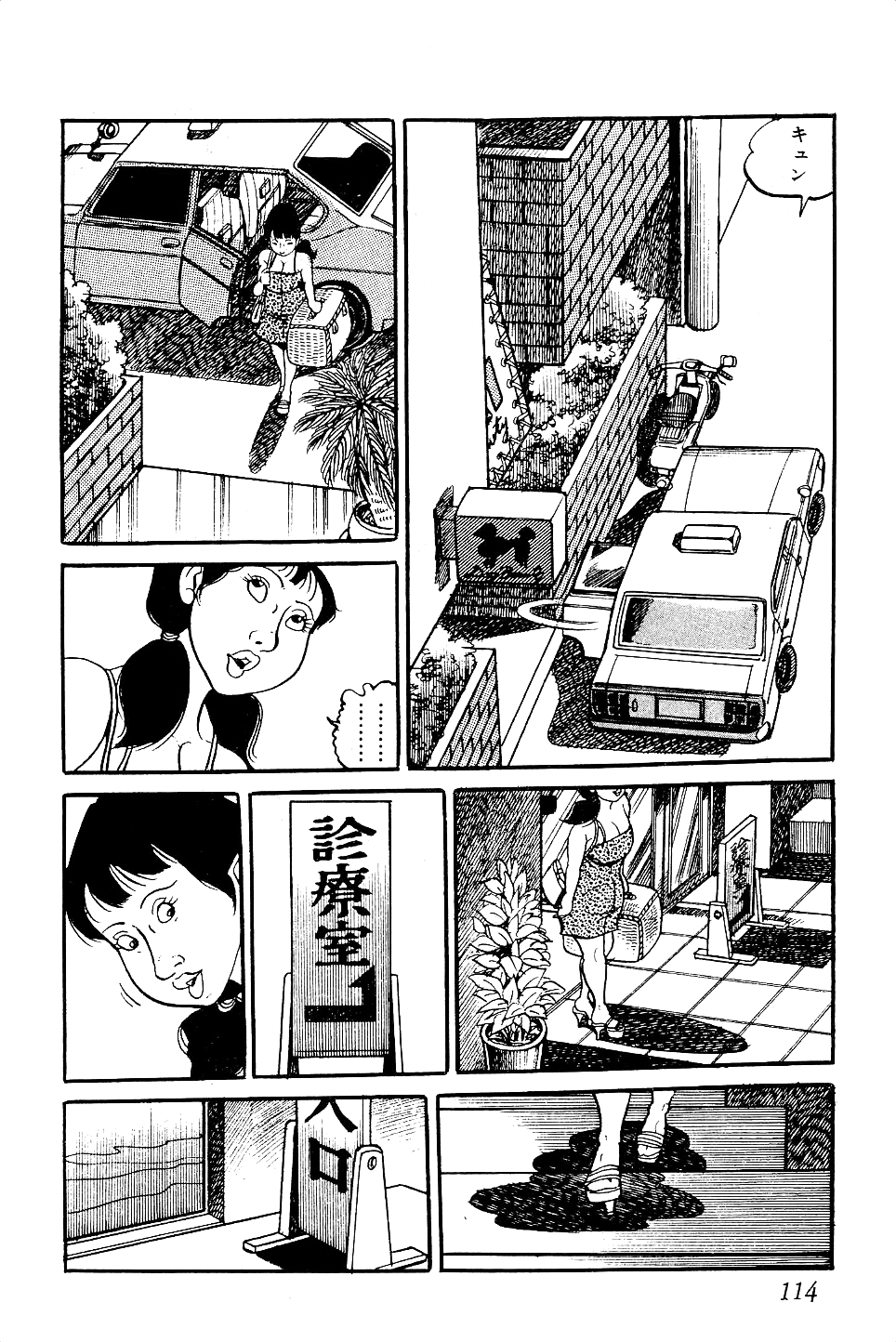 [中野ゆう] 好色 ペット先生