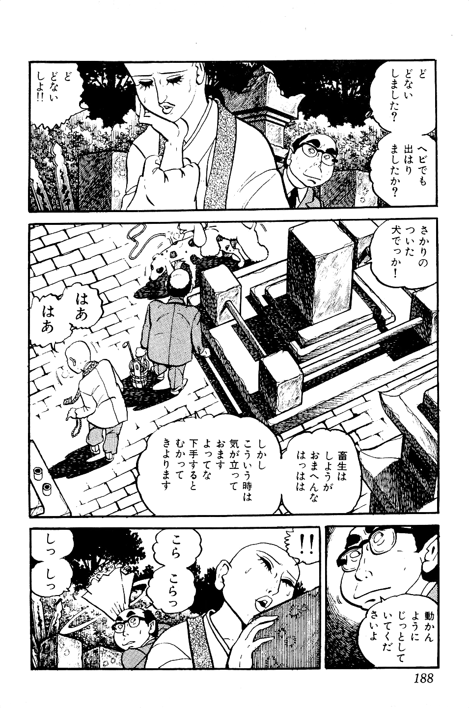[中野ゆう] 好色 ペット先生