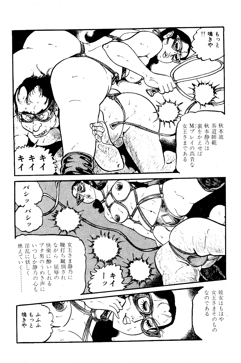 [中野ゆう] 好色 ペット先生