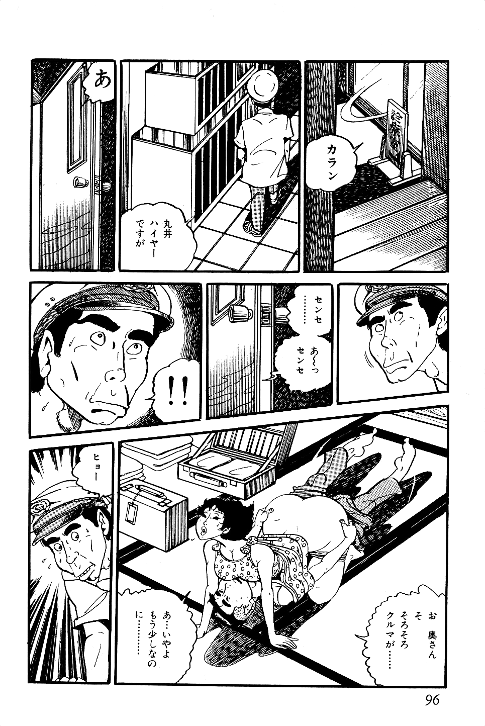 [中野ゆう] 好色 ペット先生