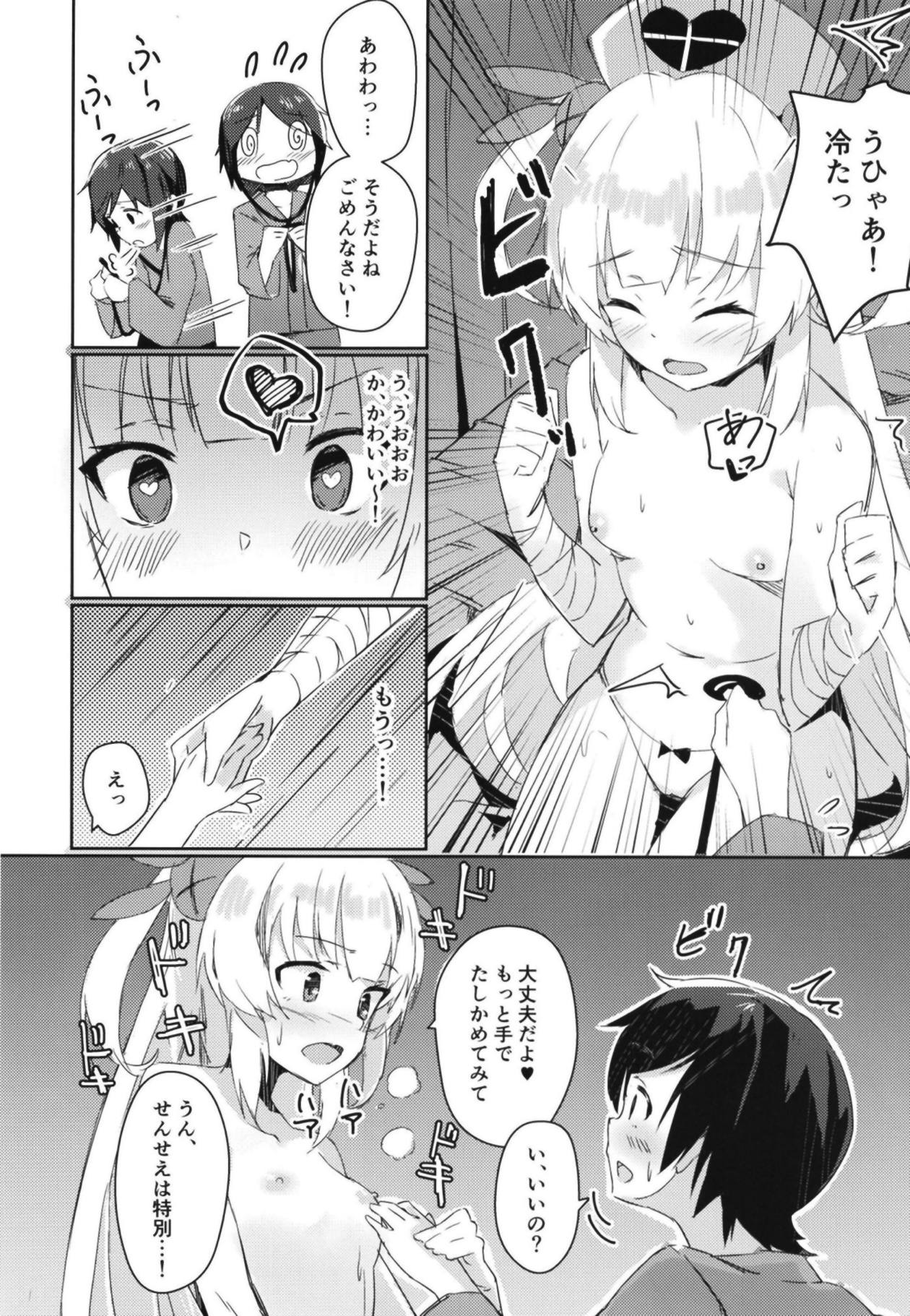 (C95) [ひつじにく (らむ)] ほかの患者さんには内緒だよ? (名取さな)