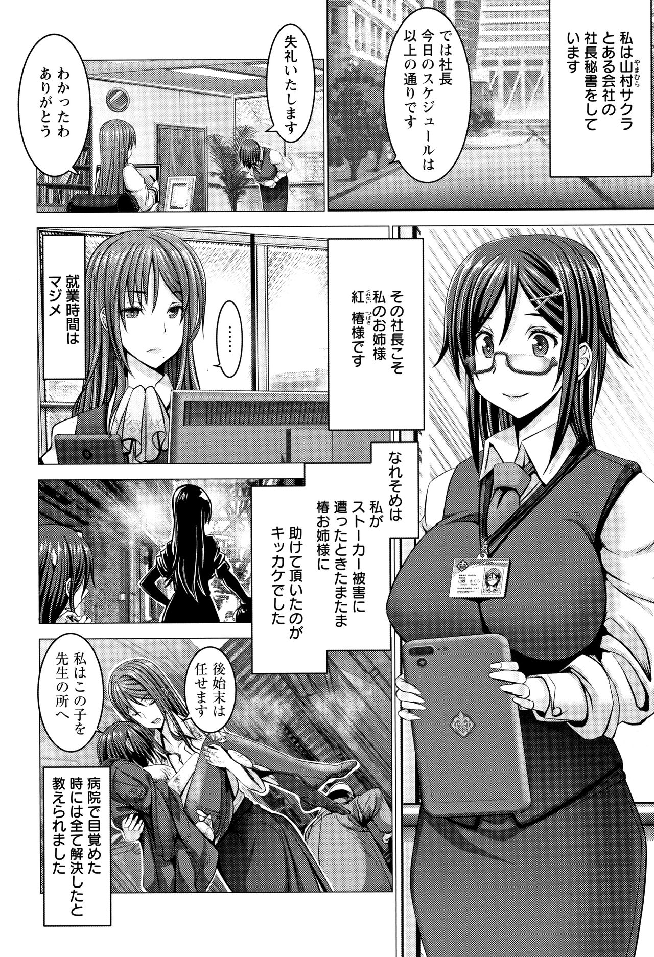 [大林森] チ×ポに勝てない女たち