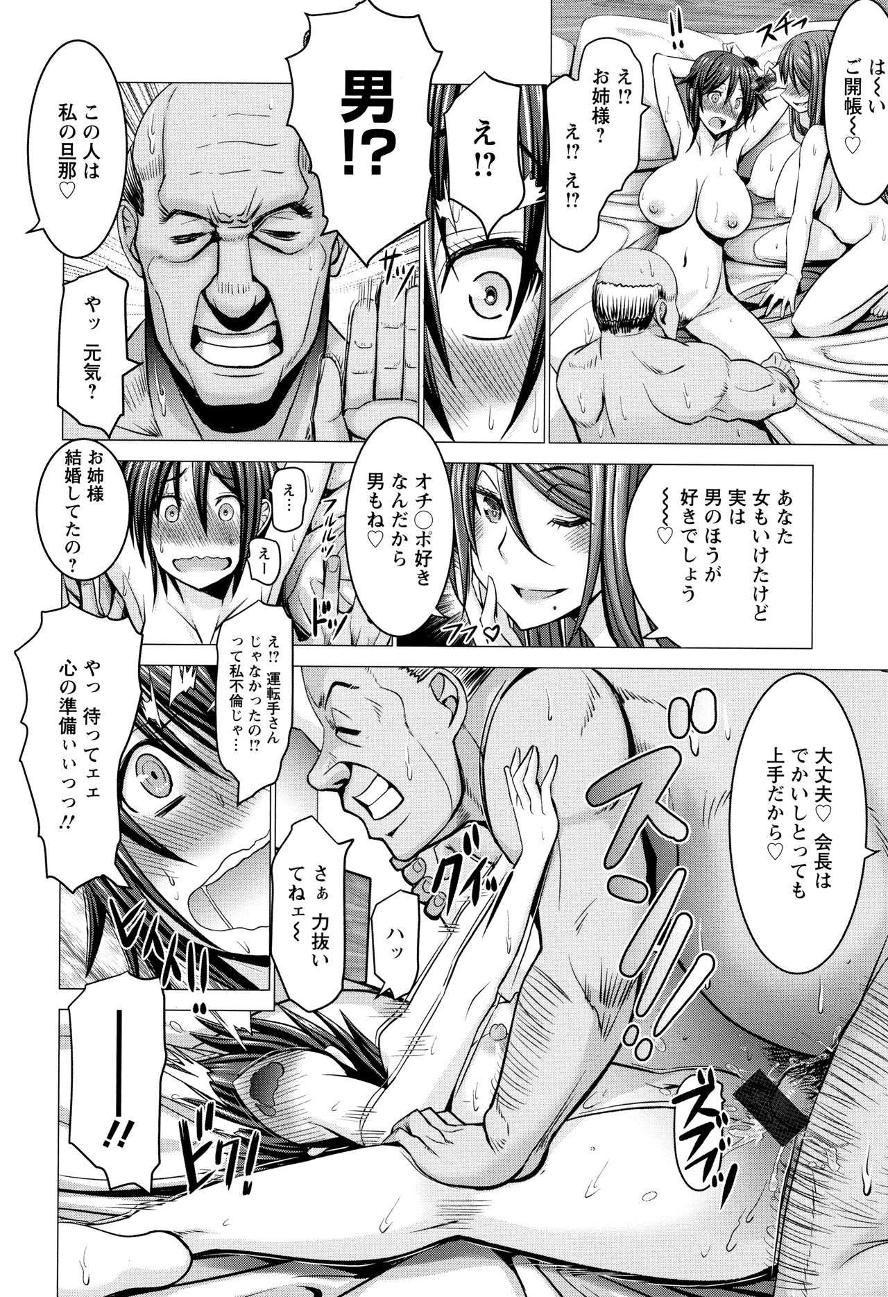 [大林森] チ×ポに勝てない女たち