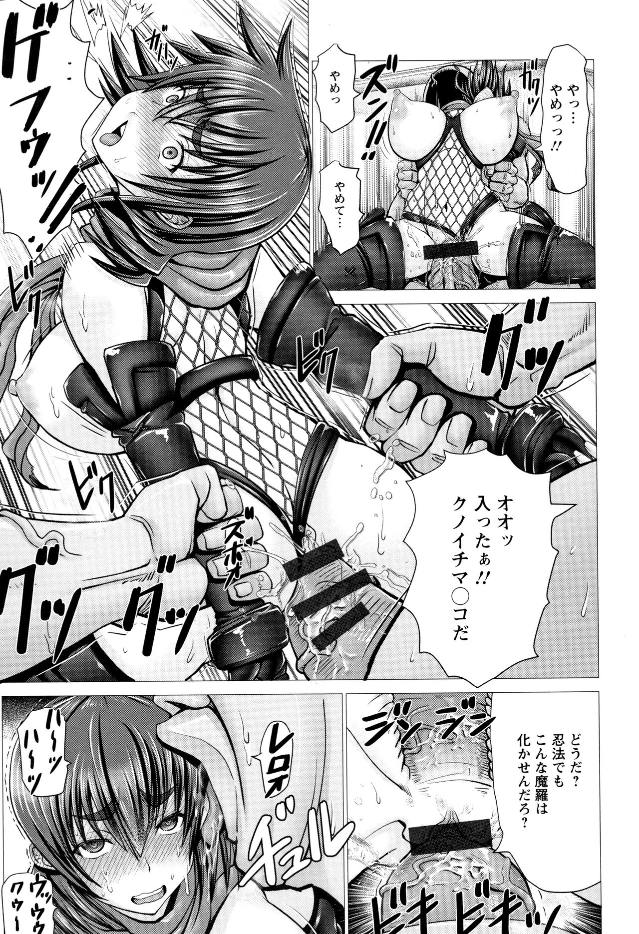 [大林森] チ×ポに勝てない女たち