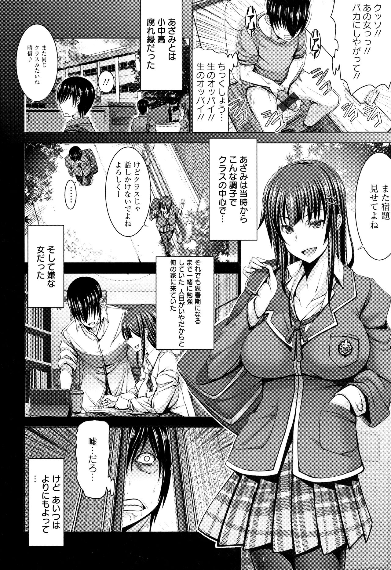 [大林森] チ×ポに勝てない女たち