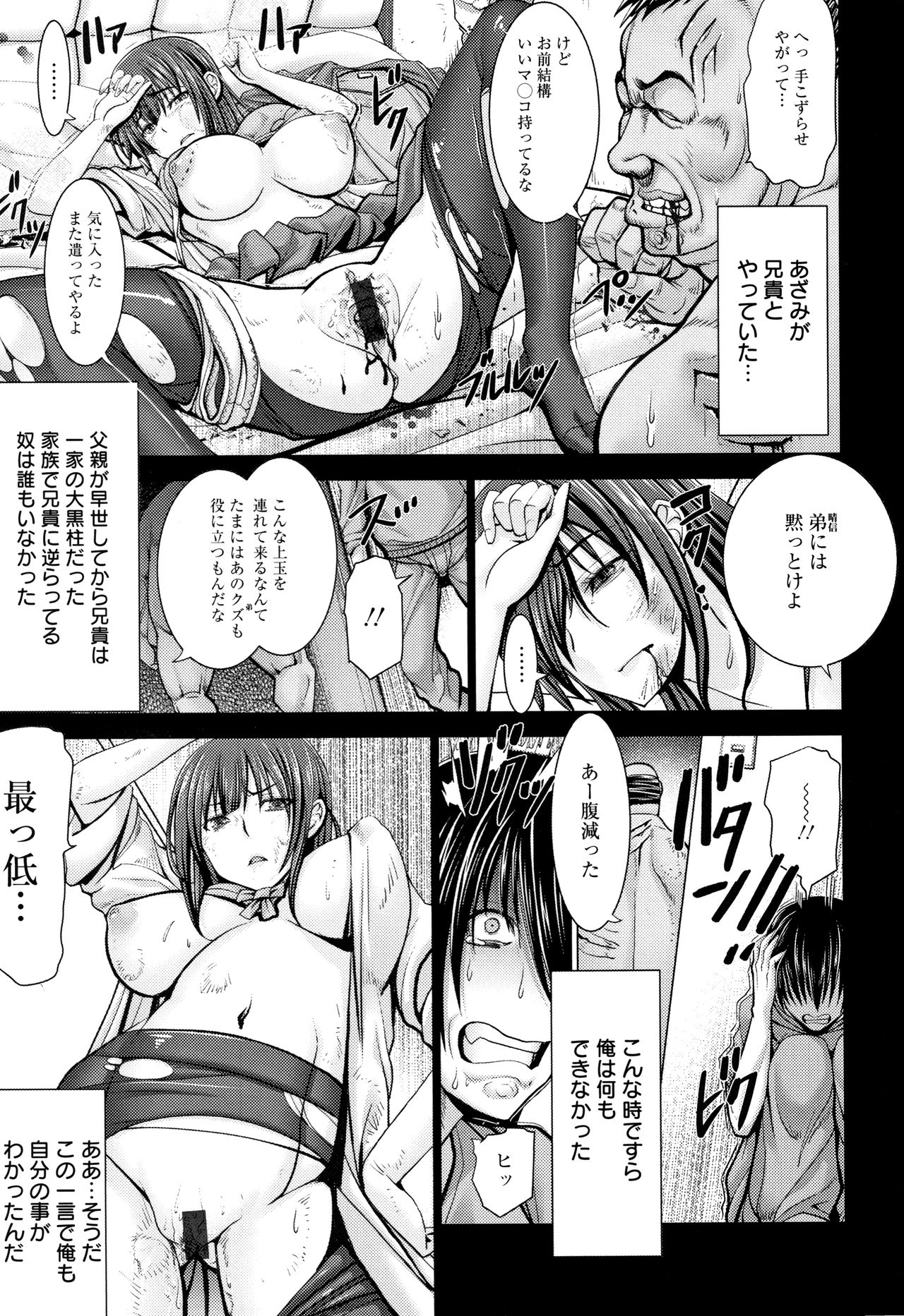 [大林森] チ×ポに勝てない女たち