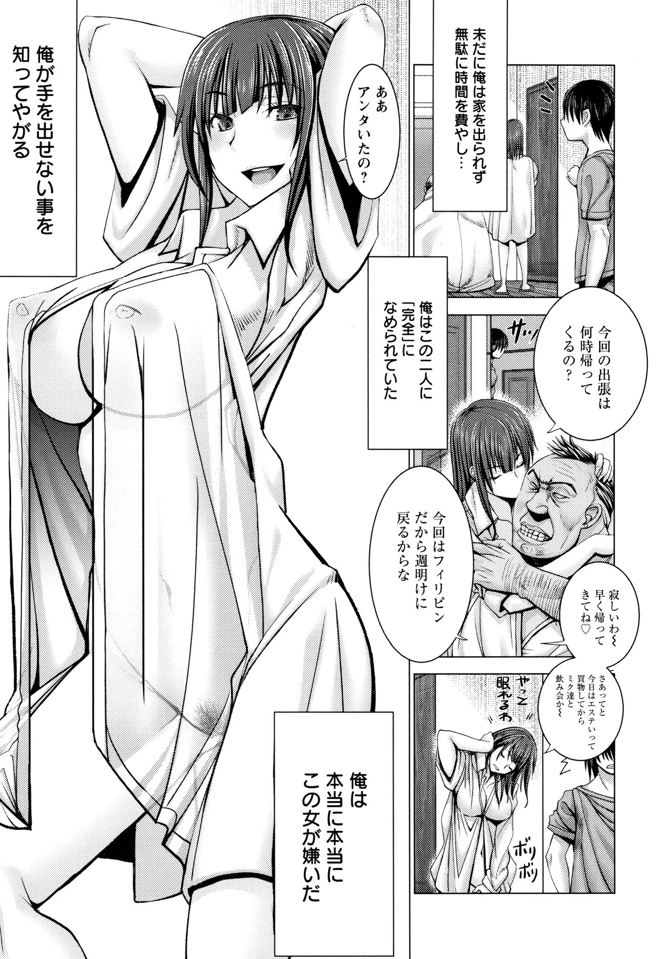 [大林森] チ×ポに勝てない女たち