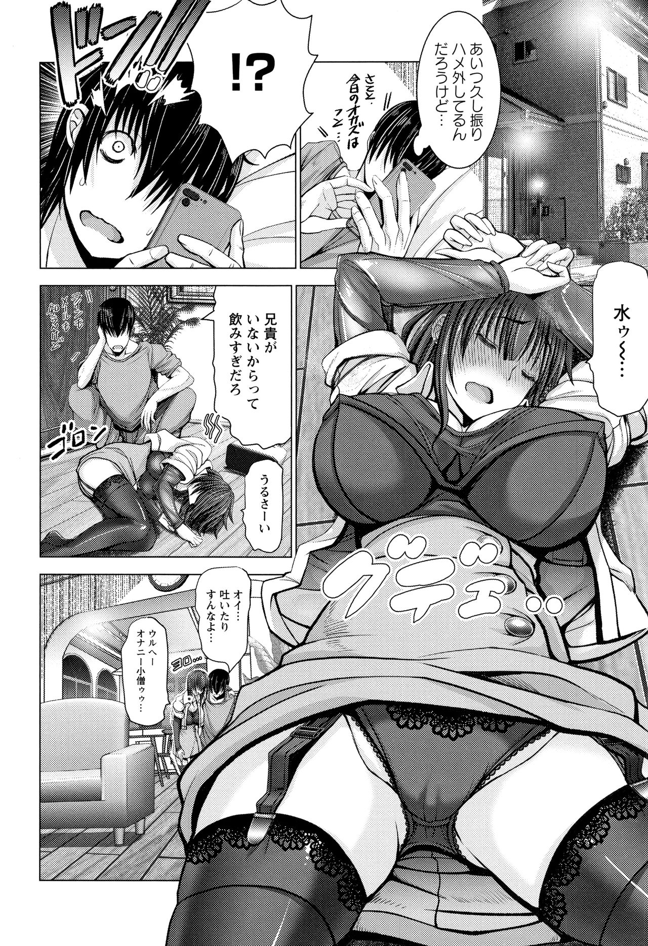 [大林森] チ×ポに勝てない女たち