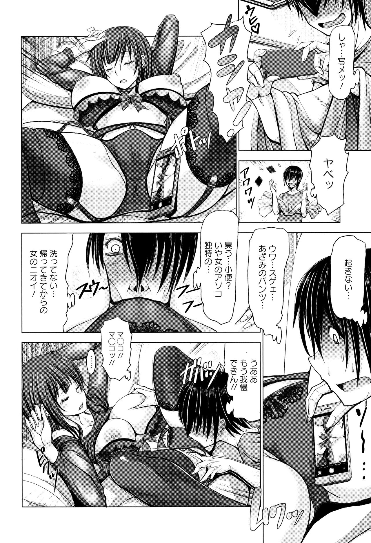 [大林森] チ×ポに勝てない女たち